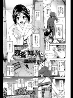 [黒越陽] 宛名を知らない
