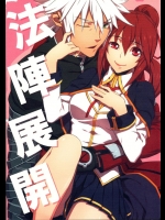 [Object dump]法陣展開(ブレイブルー)