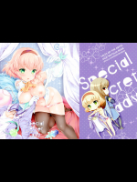 (C91) [新鮮極楽 (まみ)] Special Secret Lady (テイルズ オブ ジ アビス)