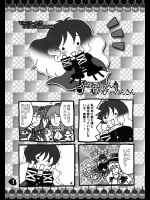 てんころーんひにゃにゃゐさん外伝 なむさーん聖のびゃくりんさん          