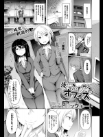 [ロックハート] 夜のふしだらオフィス