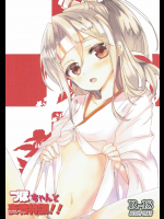[へべれけBLACK7]づほちゃんと夜戦特訓!! (艦隊これくしょん -艦これ-)