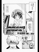 [平木直利] 携帯少女