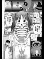 [姫野蜜柑] 鶴の恩返し