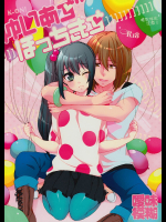 [曖昧模糊]ゆいあずほっちきす
