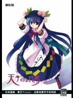 天子のいる11月          