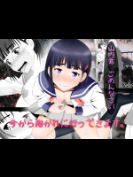 Yamauchi-kun, Gomennasai Ima kara Dakare ni Ittekimasu.