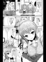 [eigetu] 飽きる日まで