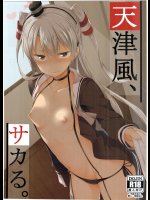[ぴこりん!]天津風、サカる。 (艦隊これくしょん -艦これ-)_3