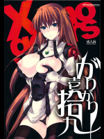 [アレマテオレマ]GARIGARI19