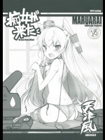 [まるあらい] 痴女が来た (艦隊これくしょん -艦これ-)