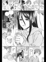 [すがいし] 小嶋さんの決断