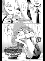 学校の保健室で男を誘惑する女の子三人組！？今日はその中でもとってもロリ娘ちゃんがお相手してくれるぞ！！このちっぱいはたまりませんなｗｗｗｗｗ【高岡基文 同人誌・エロ漫画】