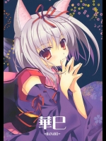 [あいすとちょこ (七尾奈留)] Zephyr Islands (オリジナル)