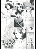 やっとの思いで病院にたどり着いたら休診中だったww看護師さんに寝て待つように言われたがパンティーが見えて勃ってきたんで診察前に抜いてもらいましたwww【じゃこうねずみ 同人誌・エロ漫画】