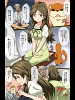 [かめねじ] ひ○わりちゃんが子種を採取 (ビビッドレッド・オペレーション) [DL版]