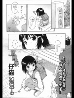 [いさわのーり] 放課後仔猫