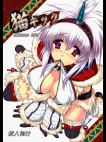 猫キック          