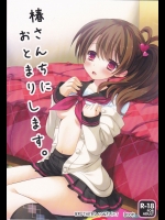【学生服】エロ同人誌_20