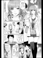 [由浦カズヤ] 淫活プラクティス