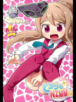 [PalePink!]ヒミツのNZMMnk