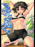 TH2アナディちっくふぁくとりぃ