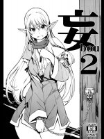 妄 bou 2