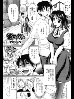 [わらしべ] 彼女を家に