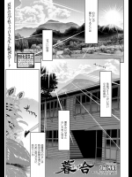 [堀博昭] 暮合