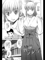 [左橋レンヤ] 神様プレイ