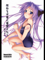 彼女を水着に着替えたら