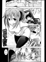 [市原和真] 巨乳はパッドで出来ている