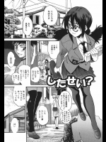 セックスを知った彼女は彼氏が大好き！？って言うか彼氏のチ◯コが大好きwwでも本当は彼氏が大好き！！！【DISTANCE 同人誌・エロ漫画】