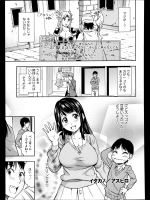 [アスヒロ] イタカノ