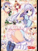 [47sp.]めちゃシコチノちゃん2 (ご注文はうさぎですか？)