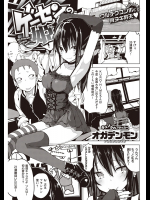 [オガデンモン] ゲーセン姫