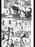 [ゴージャス宝田] さらばキャプテン・エトランゼ！