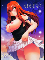 もしも的なアレ FAIRY TAIL（フェアリーテイル）同人誌