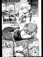 [ほりとも] シッポがふてくされました。