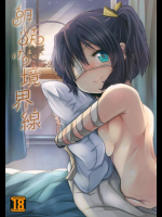 朝焼けの境界線