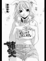 [御国紗帆] 姉と犬