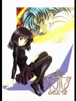 アミホタ ～Side:D～
