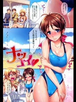 ビッチギャルのエッチを見て興奮した女の子と浜辺でスク水エッチ