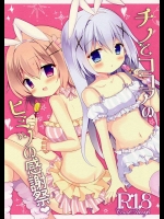 ココアちゃんのフェラチオを見せ