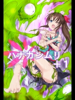 [ノイジークラウン] ハナカンムリ+1