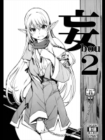 妄2