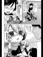 [天凪青磁] 嫌いにならないでお兄ちゃん！