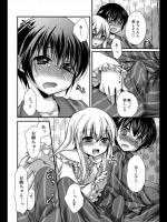 [きみおたまこ] ひとつ屋根の下で