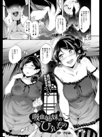 [rca] 吸血姉妹のひろいもの