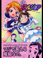 ひとりはブルジョア          